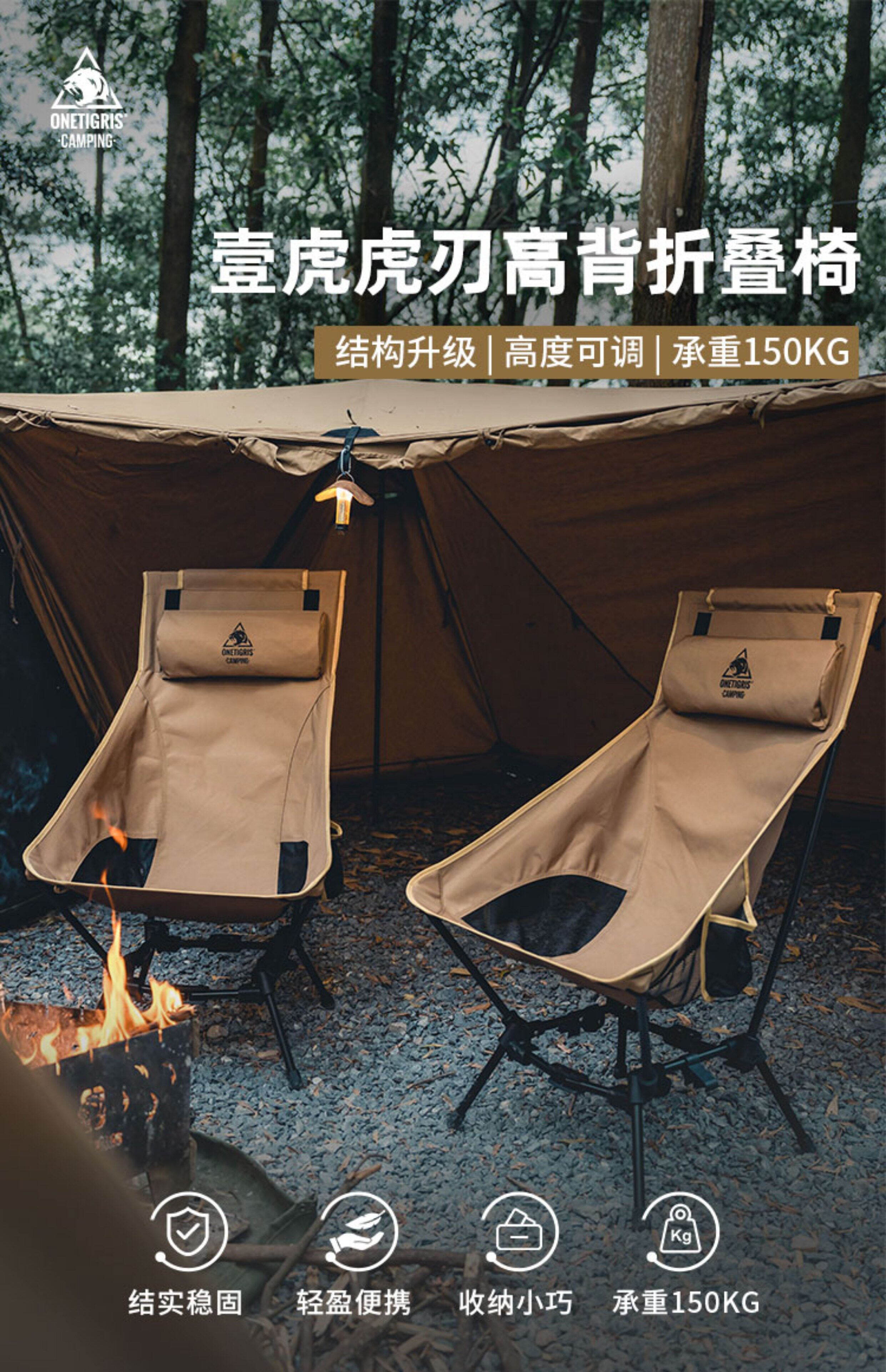 ghe-camping-onetigris-chinh-hang